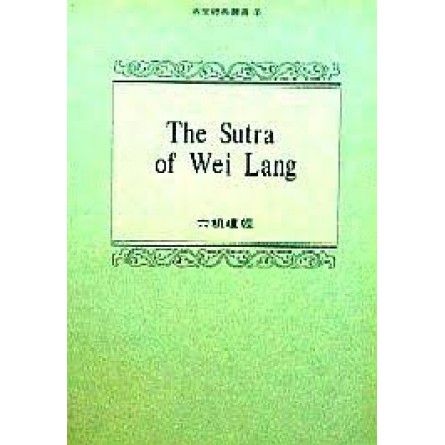 The Sutra  of  WeiLang 六祖壇經